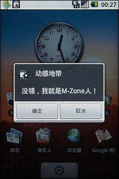 G2外观Hero配置HTC智能G2加强版评测(2)