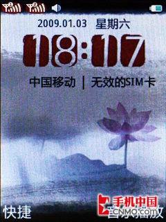 时尚色彩换出来联想双待手机P50评测(4)