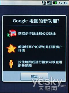 Android新秀支持WCDMA华为U8220评测(3)