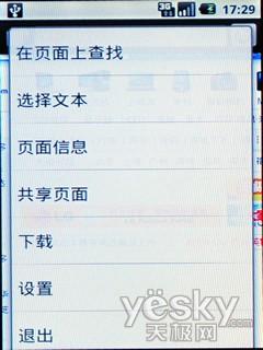 Android新秀支持WCDMA华为U8220评测(3)