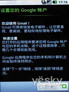 Android֧WCDMAΪU8220(3)