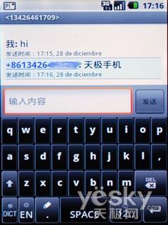 Android֧WCDMAΪU8220(3)