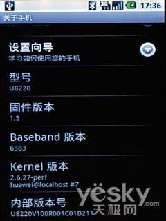 Android新秀支持WCDMA华为U8220评测(2)