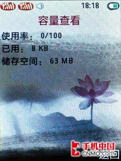 时尚色彩换出来联想双待手机P50评测(4)