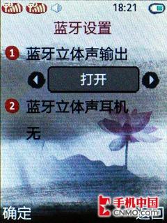 时尚色彩换出来联想双待手机P50评测(6)