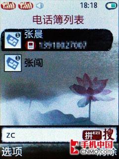 时尚色彩换出来联想双待手机P50评测(4)