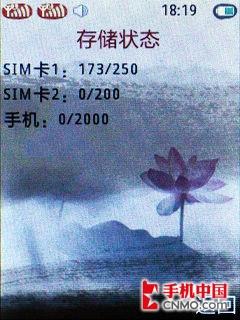 时尚色彩换出来联想双待手机P50评测(4)