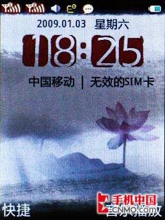 时尚色彩换出来联想双待手机P50评测(7)