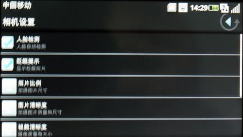 OMS操作系统摩托罗拉3G新品MT710评测(5)
