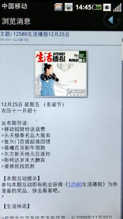 OMS操作系统摩托罗拉3G新品MT710评测(6)