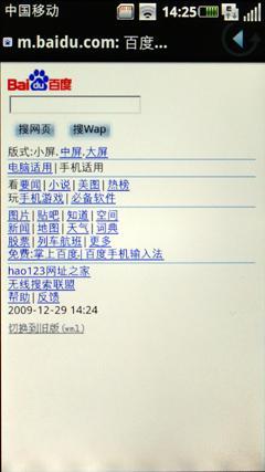 OMS操作系统摩托罗拉3G新品MT710评测(3)