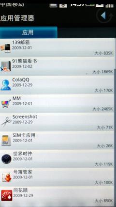 OMS操作系统摩托罗拉3G新品MT710评测(6)
