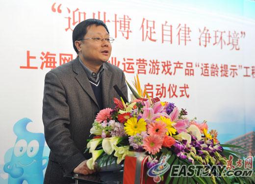 图片说明：上海文广局局长朱咏雷在上海网游企业运营游戏产品“适龄提示”工程启动仪式上讲话。