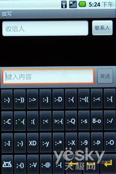 为Android插上天翼三星i899首发评测(2)