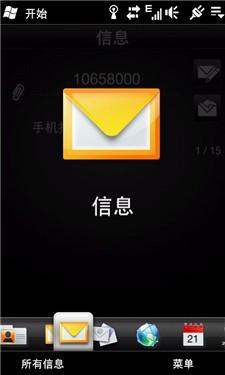 TD智能旗舰多普达麒麟T8388手机评测(5)