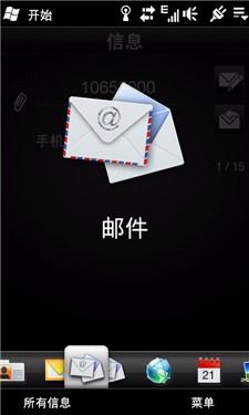 TD智能旗舰多普达麒麟T8388手机评测(5)