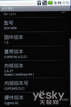 为Android插上天翼三星i899首发评测(2)