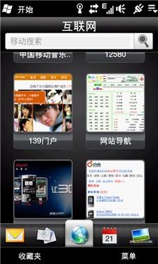 TD智能旗舰多普达麒麟T8388手机评测(7)