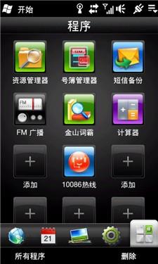 TD智能旗舰多普达麒麟T8388手机评测(7)