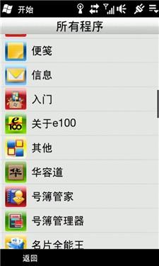 TD智能旗舰多普达麒麟T8388手机评测(7)
