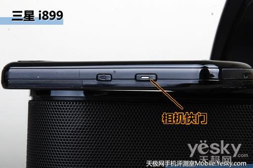 为Android插上天翼三星i899首发评测
