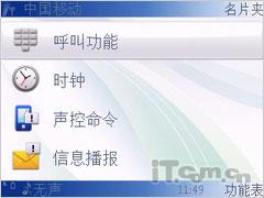 小巧实惠智能诺基亚侧滑盖6760s评测(3)