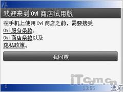 小巧实惠智能诺基亚侧滑盖6760s评测(6)