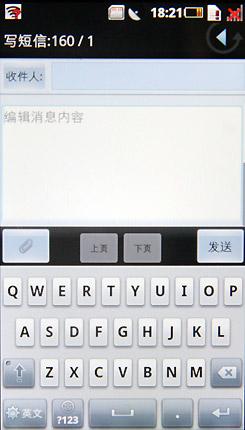3.7寸屏600MHz处理器摩托罗拉MT710评测(4)