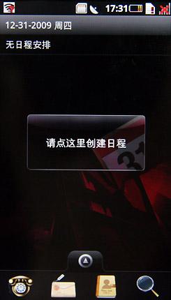 3.7寸屏600MHz处理器摩托罗拉MT710评测(4)