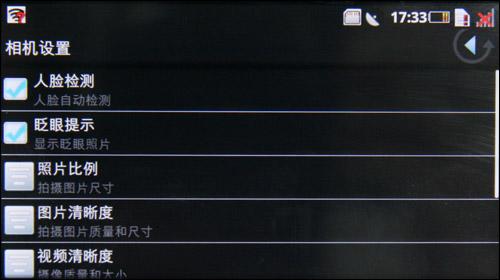3.7寸屏600MHz处理器摩托罗拉MT710评测(5)