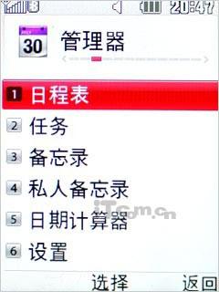 甜美倾心冰淇淋手机二代LGGD310评测(8)