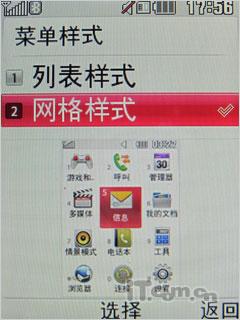 甜美倾心冰淇淋手机二代LGGD310评测(4)