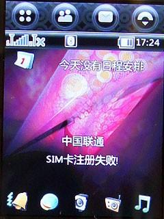 双卡双待新力作摩托罗拉E11深度评测(4)