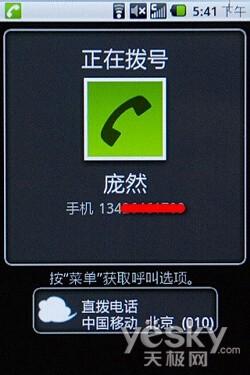EVDO与Android结晶三星智能i899试用(3)