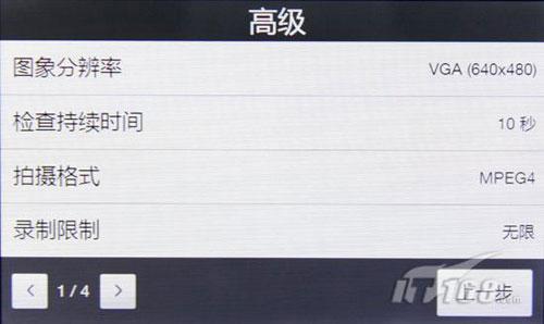 08/09微软机皇PKHTCHD2/HD对比评测(6)