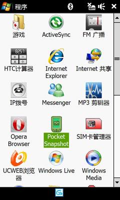 08/09微软机皇PKHTCHD2/HD对比评测(5)