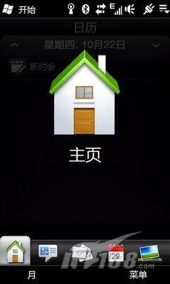 08/09微软机皇PKHTCHD2/HD对比评测(4)