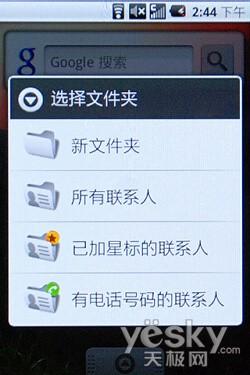 EVDO与Android结晶三星智能i899试用(3)