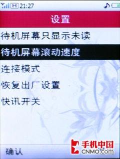 时尚金属华为TD新机T2211体验评测(7)