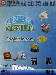 玩另类变身联想双卡双待直板P50评测(6)