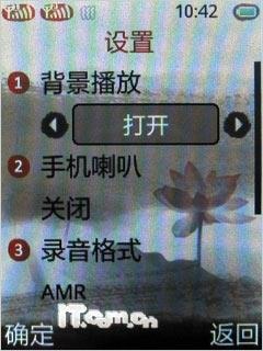 玩另类变身联想双卡双待直板P50评测(4)