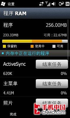 800MHz主频+Wifi 三星旗舰i8000U评测 - hsj6288 - 侯世军