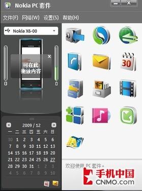 两天两夜诺基亚触屏娱乐旗舰X6全体验(6)