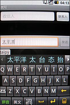 Android系统 三星天翼3G智能i899评测