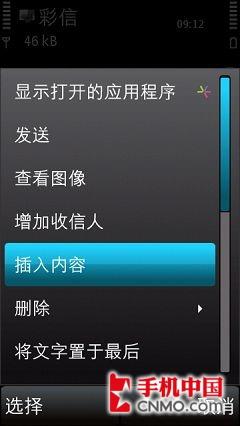 两天两夜诺基亚触屏娱乐旗舰X6全体验(2)