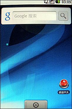 Android系统三星天翼3G智能i899评测(3)