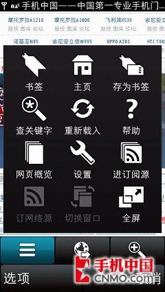 两天两夜诺基亚触屏娱乐旗舰X6全体验(6)