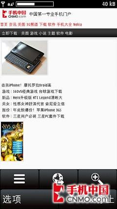 两天两夜诺基亚触屏娱乐旗舰X6全体验(6)