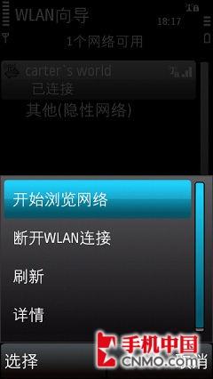 两天两夜诺基亚触屏娱乐旗舰X6全体验(6)