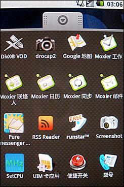 Android系统三星天翼3G智能i899评测(3)
